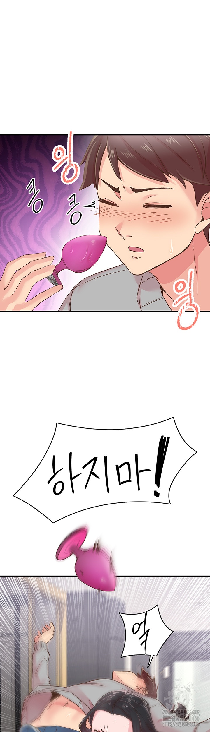 Tremors Raw - Chapter 6 [photo 43] - MangaPorn