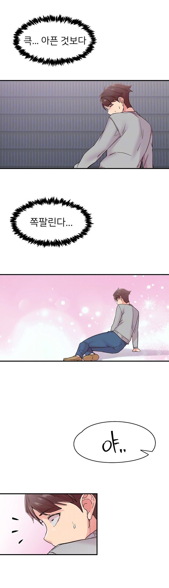 Tremors Raw - Chapter 6 [photo 8] - MangaPorn