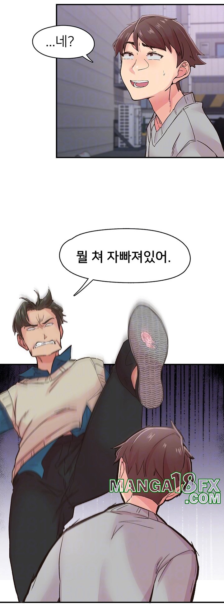 Tremors Raw - Chapter 6 [photo 9] - MangaPorn