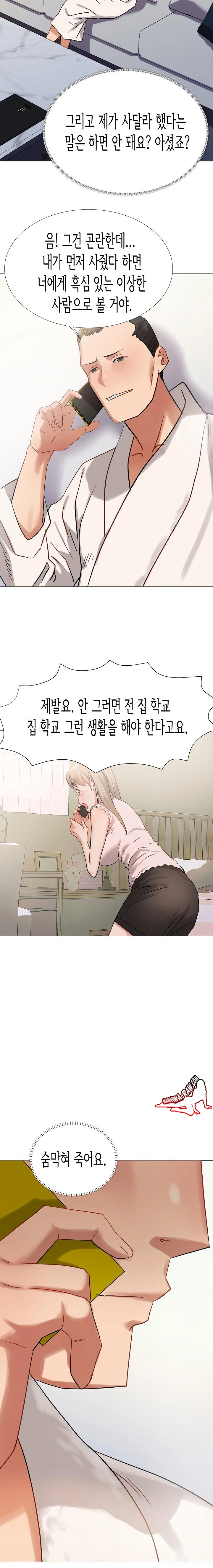 Kindness of Evil Raw - Chapter 7 [photo 14] - MangaPorn