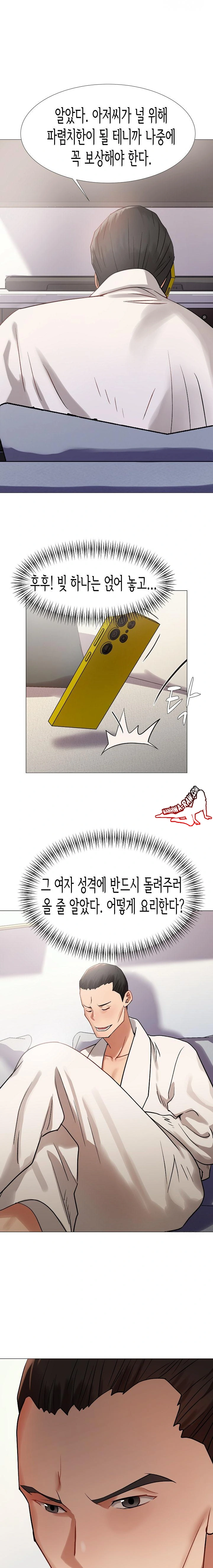 Kindness of Evil Raw - Chapter 7 [photo 15] - MangaPorn