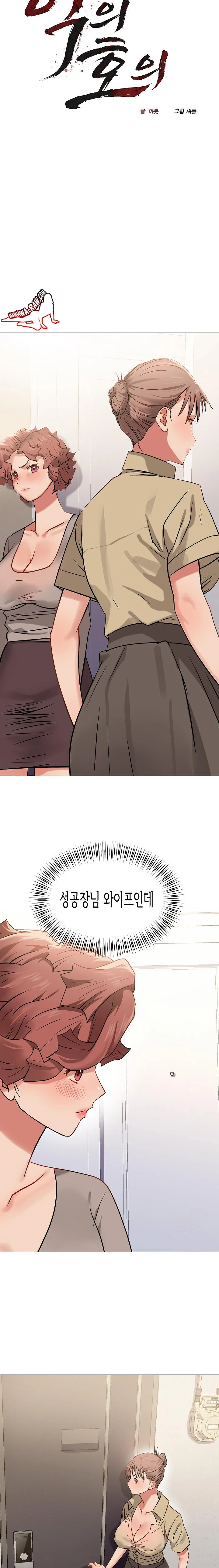 Kindness of Evil Raw - Chapter 8 [photo 9] - MangaPorn