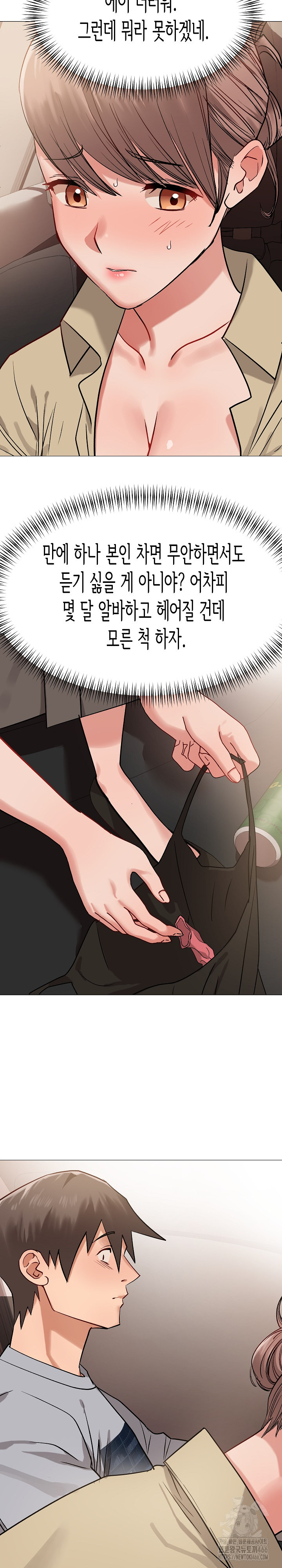 Kindness of Evil Raw - Chapter 9 [photo 22] - MangaPorn