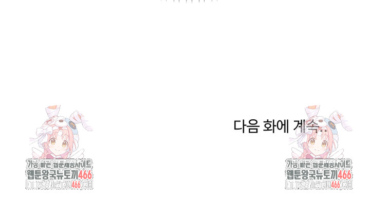 Kindness of Evil Raw - Chapter 9 [photo 30] - MangaPorn