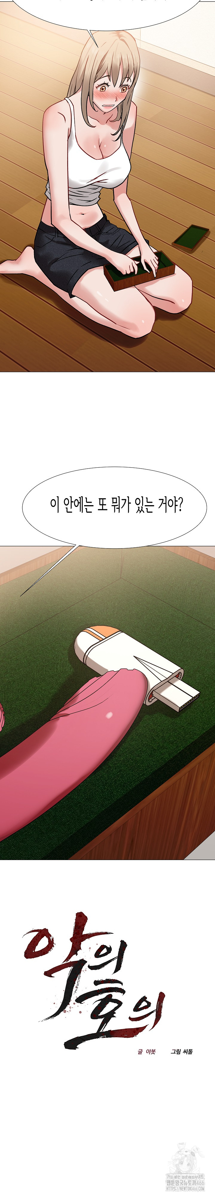 Kindness of Evil Raw - Chapter 10 [photo 10] - MangaPorn