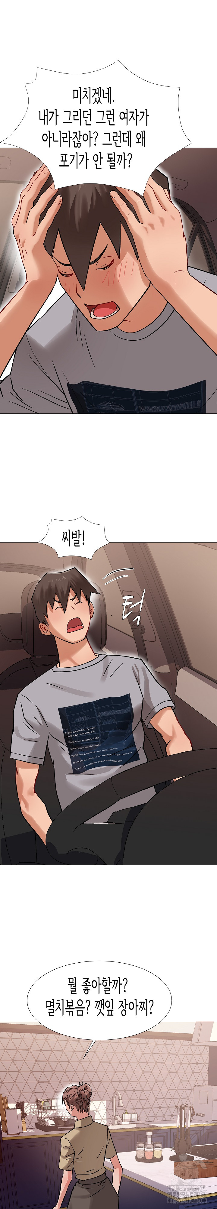 Kindness of Evil Raw - Chapter 11 [photo 3] - MangaPorn