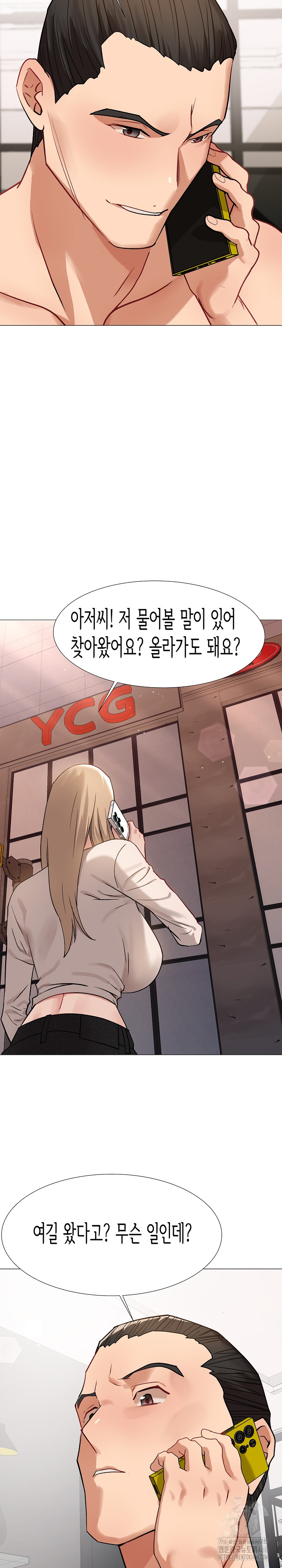 Kindness of Evil Raw - Chapter 12 [photo 10] - MangaPorn