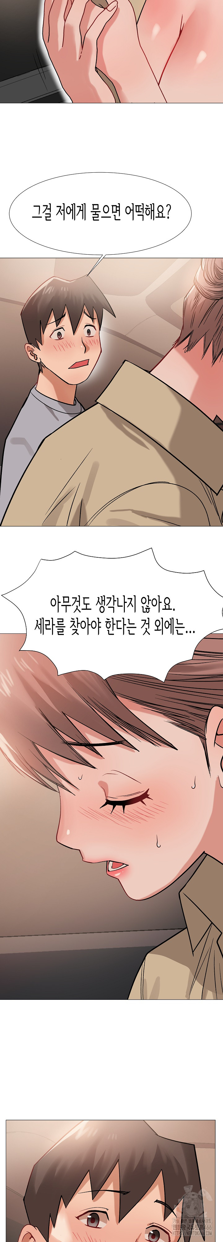 Kindness of Evil Raw - Chapter 12 [photo 3] - MangaPorn