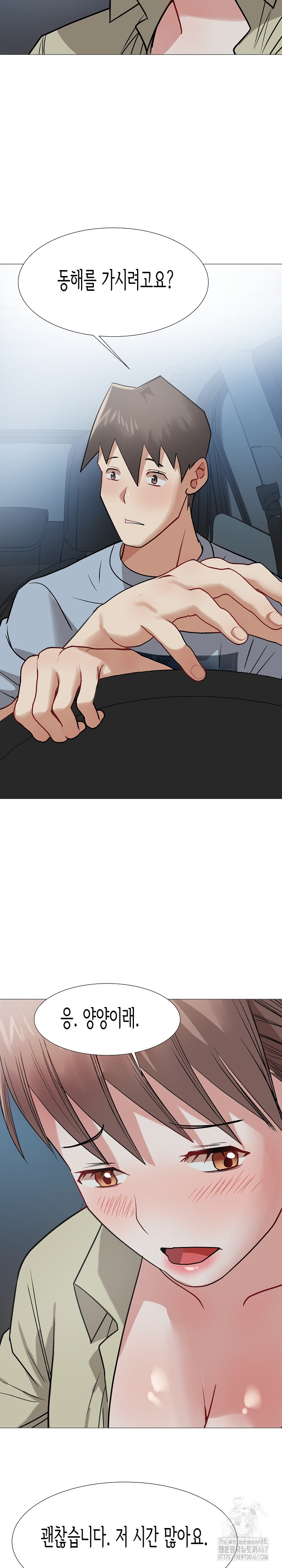 Kindness of Evil Raw - Chapter 13 [photo 23] - MangaPorn