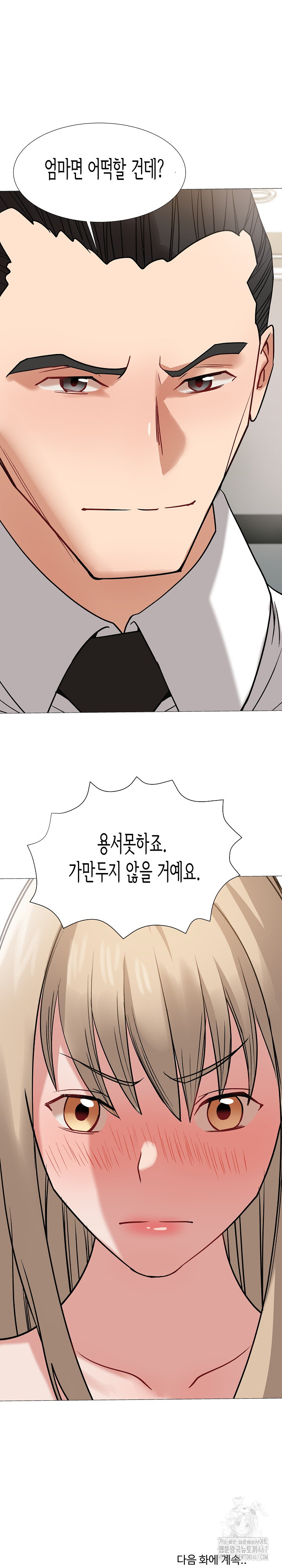 Kindness of Evil Raw - Chapter 13 [photo 30] - MangaPorn