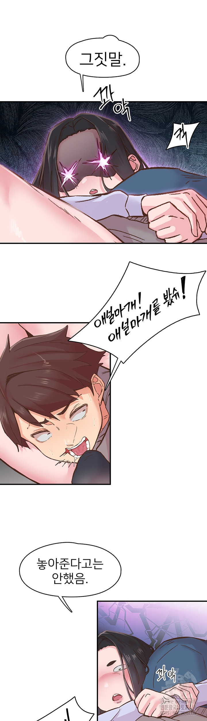 Tremors Raw - Chapter 7 [photo 10] - MangaPorn