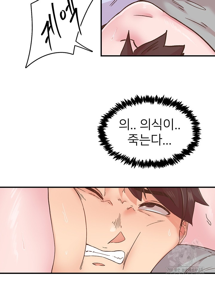 Tremors Raw - Chapter 7 [photo 11] - MangaPorn