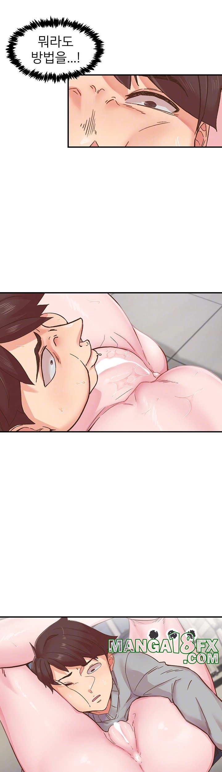 Tremors Raw - Chapter 7 [photo 12] - MangaPorn