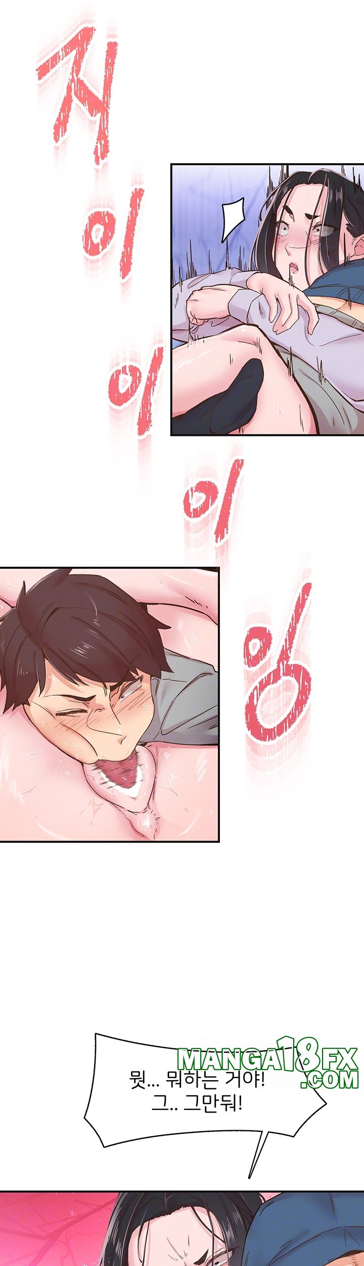 Tremors Raw - Chapter 7 [photo 14] - MangaPorn