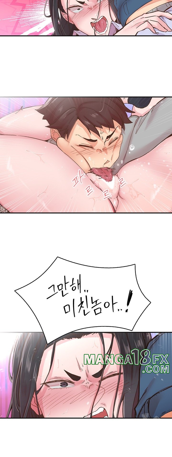 Tremors Raw - Chapter 7 [photo 15] - MangaPorn