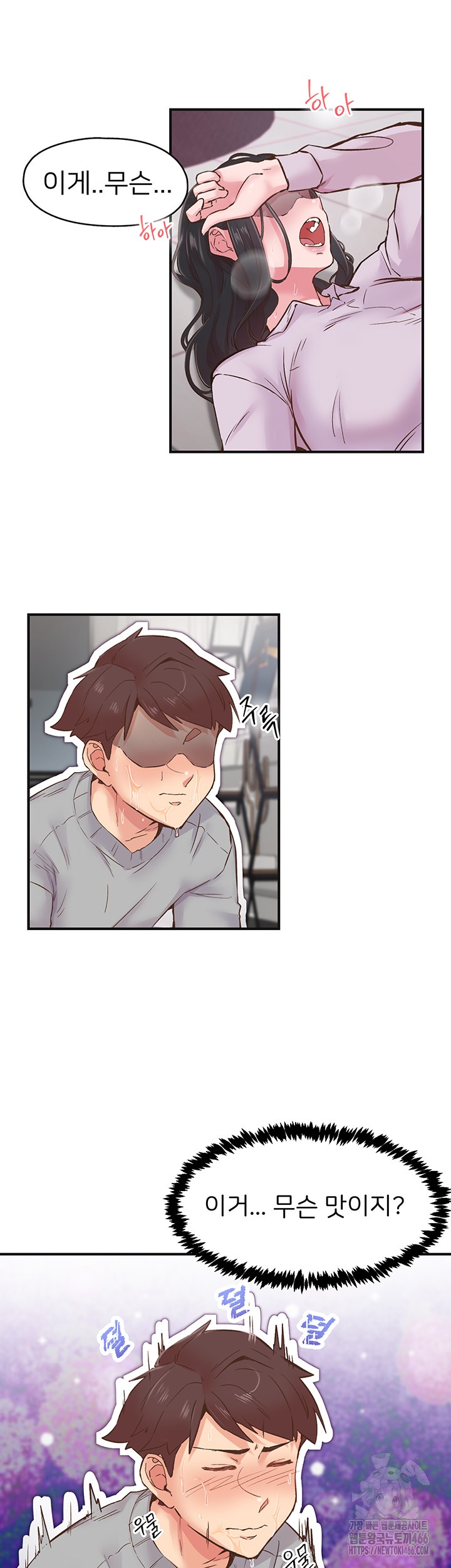 Tremors Raw - Chapter 7 [photo 18] - MangaPorn