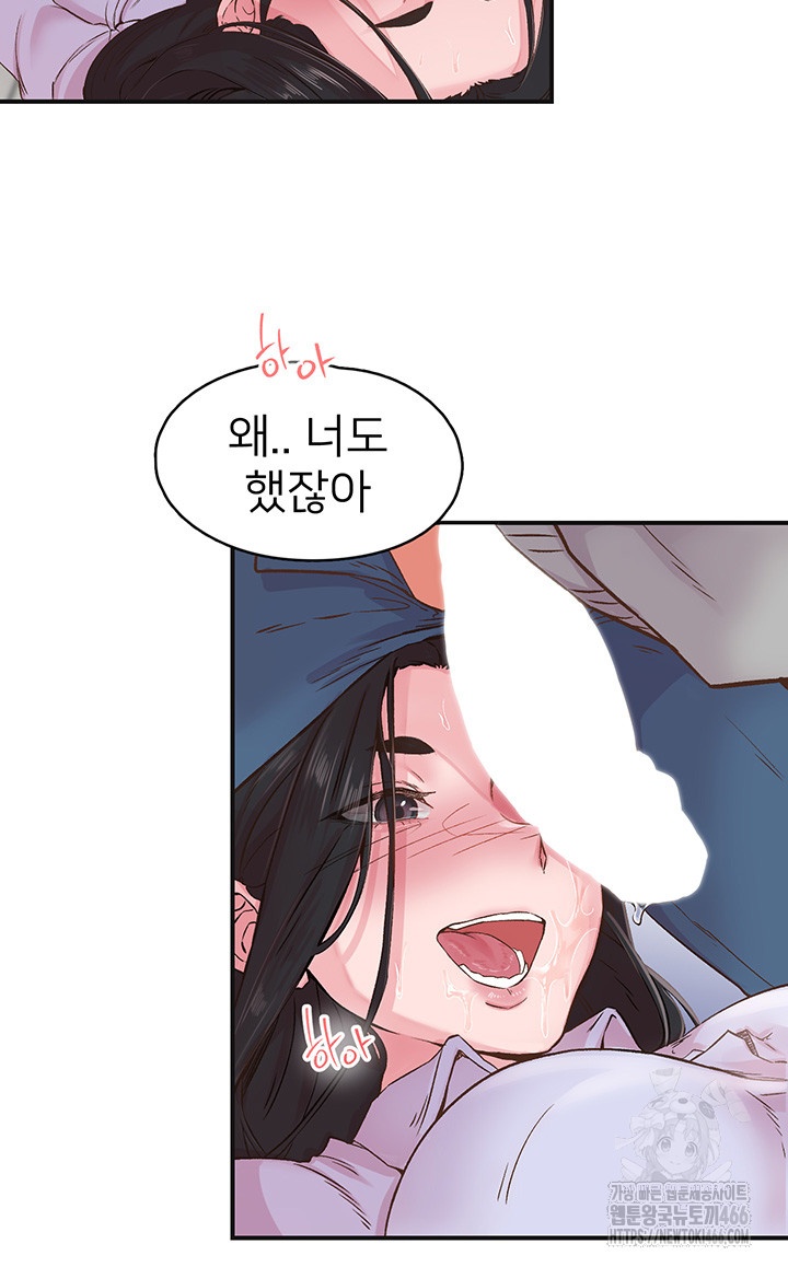 Tremors Raw - Chapter 7 [photo 21] - MangaPorn