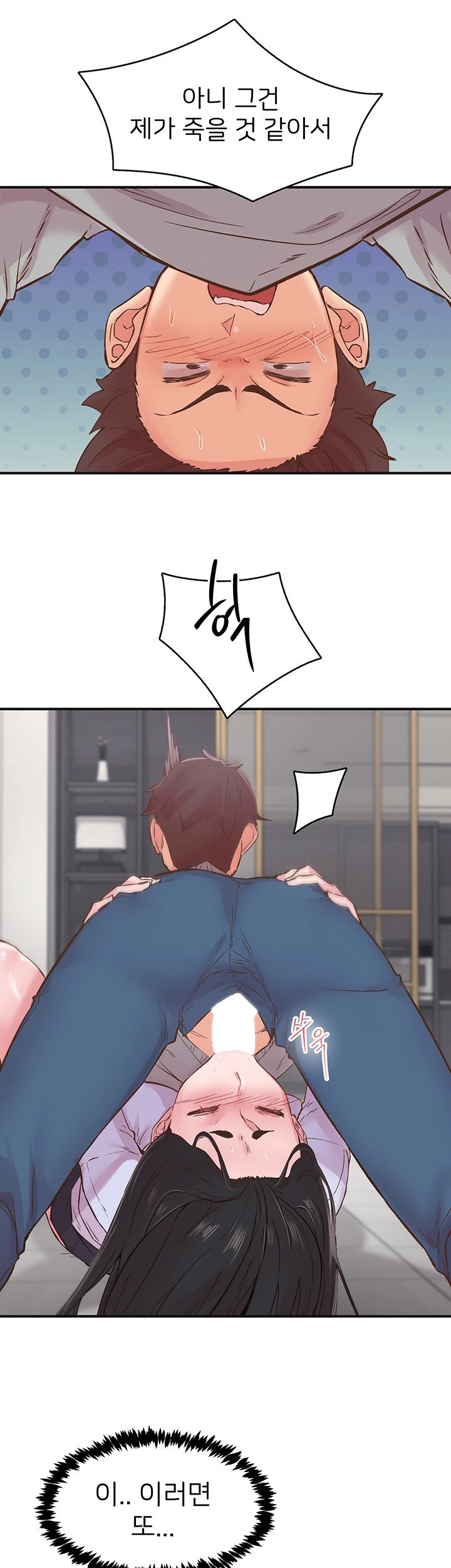 Tremors Raw - Chapter 7 [photo 22] - MangaPorn