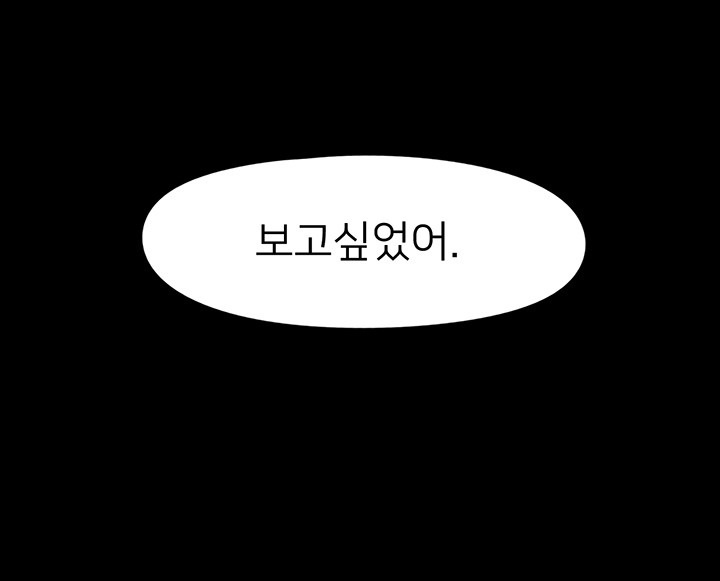 Tremors Raw - Chapter 7 [photo 34] - MangaPorn