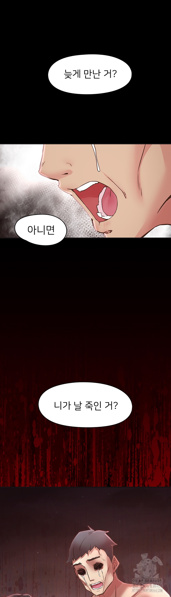 Tremors Raw - Chapter 7 [photo 37] - MangaPorn