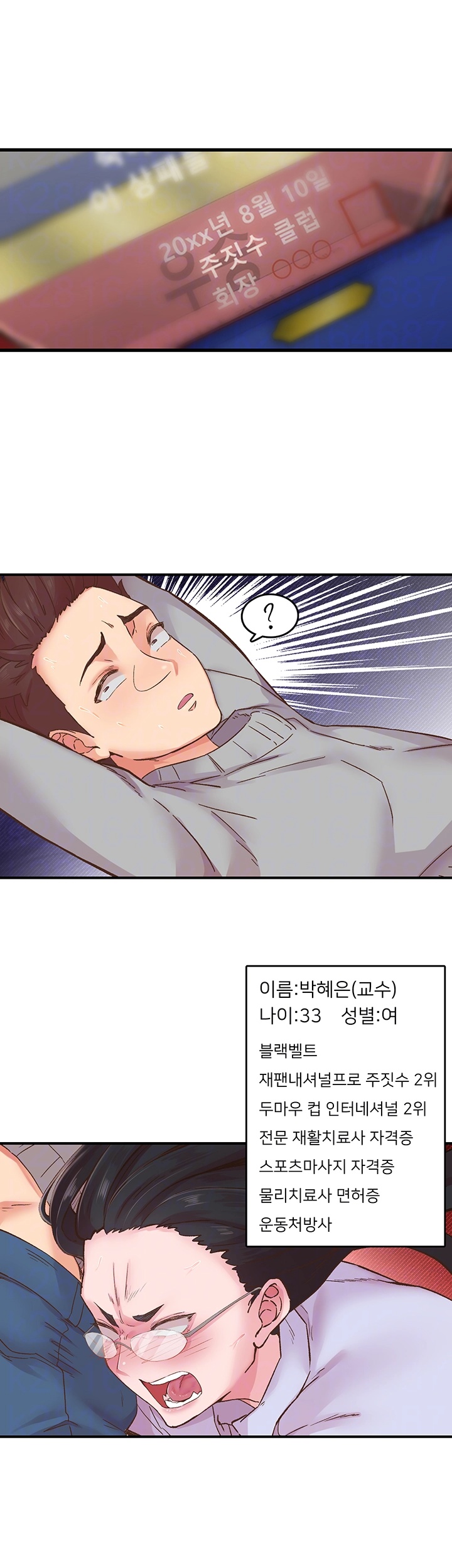 Tremors Raw - Chapter 7 [photo 4] - MangaPorn