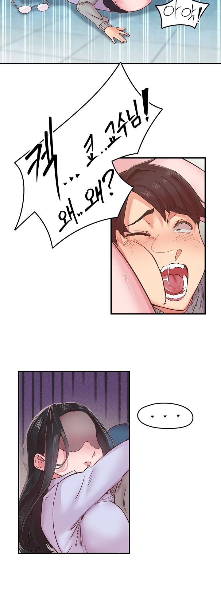 Tremors Raw - Chapter 7 [photo 7] - MangaPorn