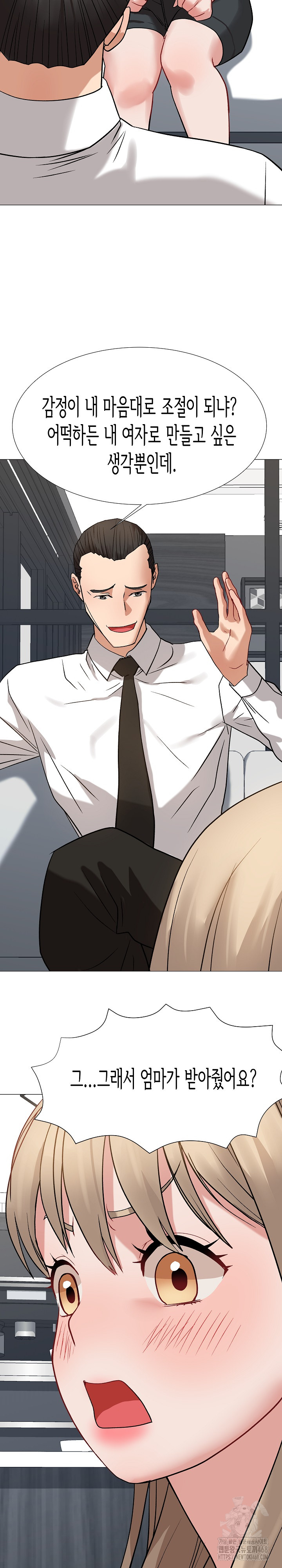 Kindness of Evil Raw - Chapter 15 [photo 10] - MangaPorn