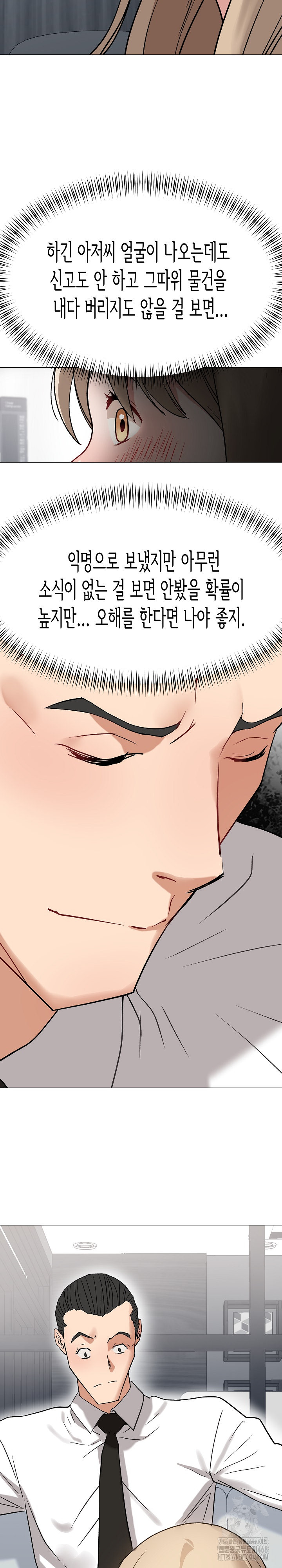 Kindness of Evil Raw - Chapter 15 [photo 11] - MangaPorn