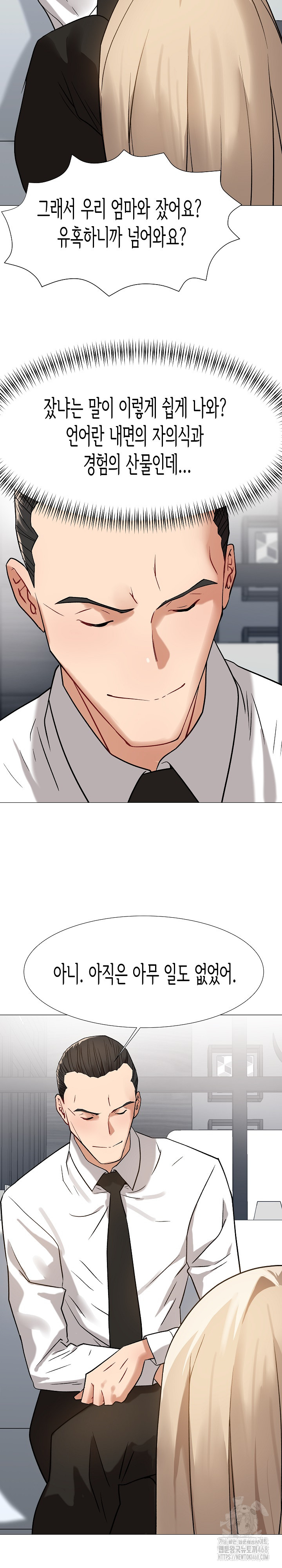 Kindness of Evil Raw - Chapter 15 [photo 12] - MangaPorn