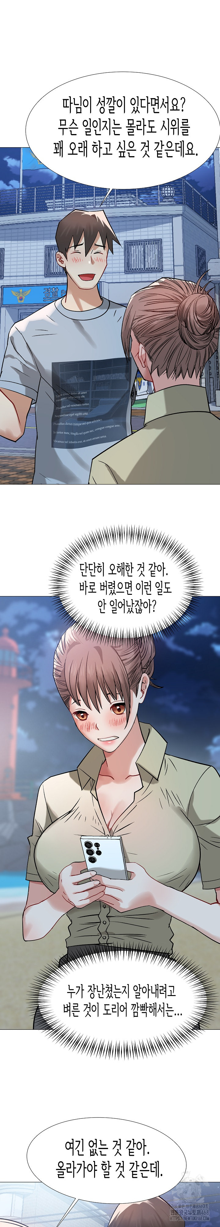 Kindness of Evil Raw - Chapter 15 [photo 24] - MangaPorn