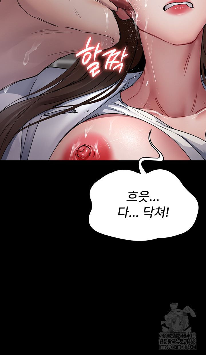 Night Hospital Raw - Chapter 88 [photo 13] - MangaPorn