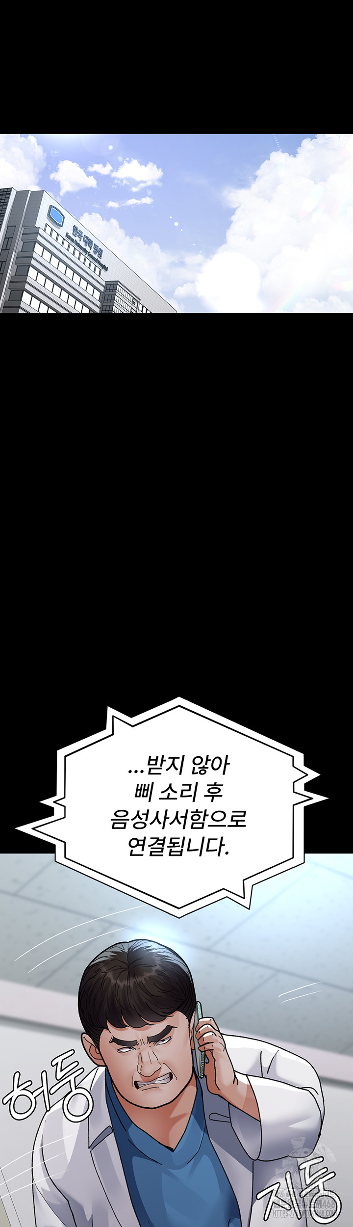 Night Hospital Raw - Chapter 88 [photo 17] - MangaPorn