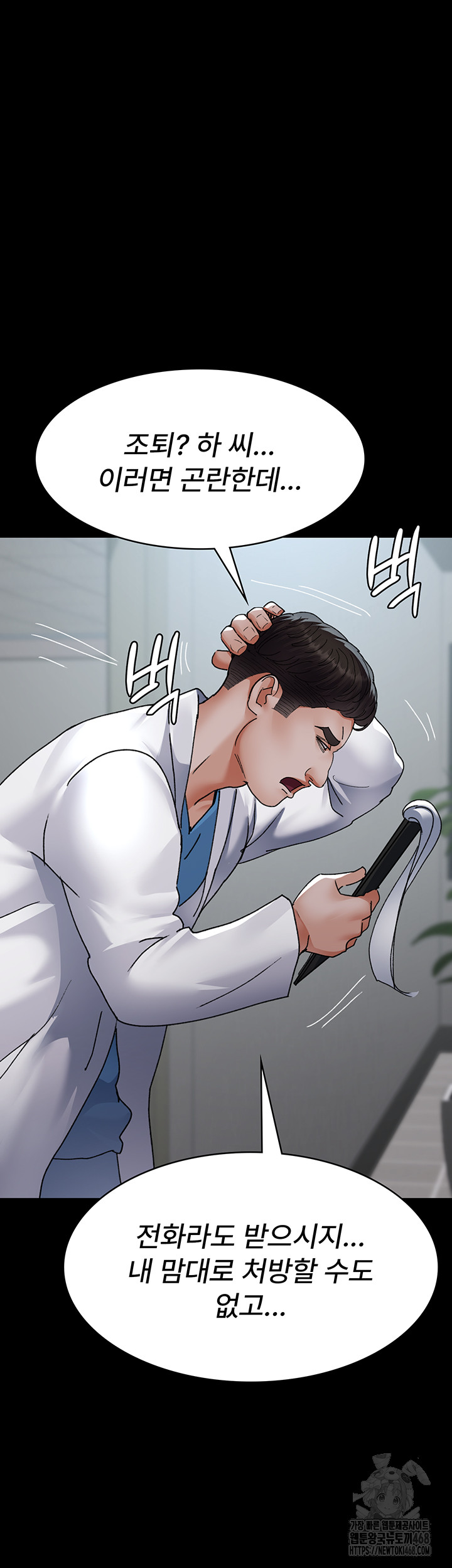 Night Hospital Raw - Chapter 88 [photo 20] - MangaPorn