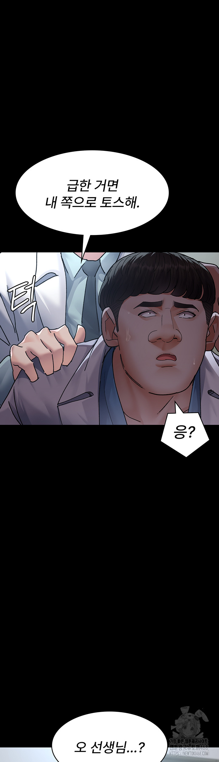 Night Hospital Raw - Chapter 88 [photo 21] - MangaPorn