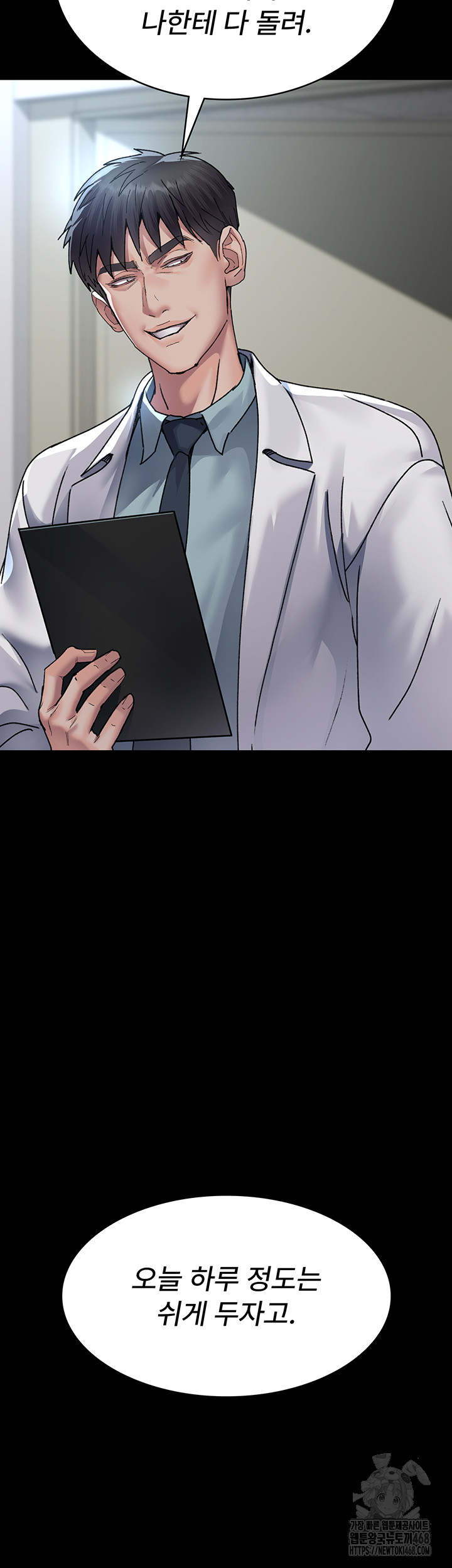 Night Hospital Raw - Chapter 88 [photo 23] - MangaPorn