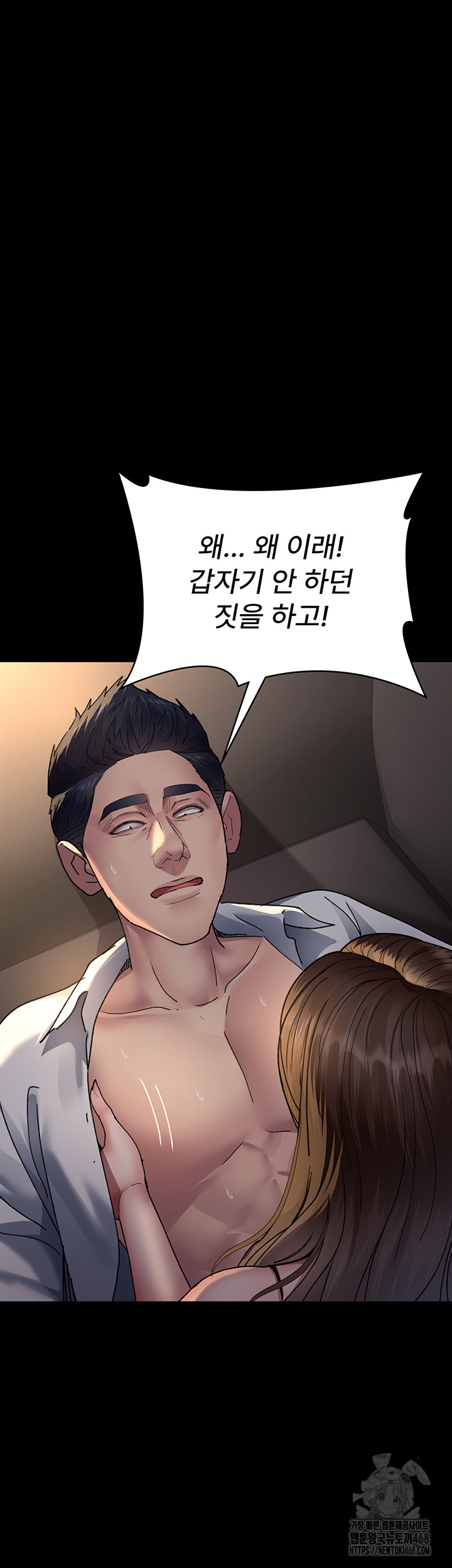 Night Hospital Raw - Chapter 88 [photo 34] - MangaPorn