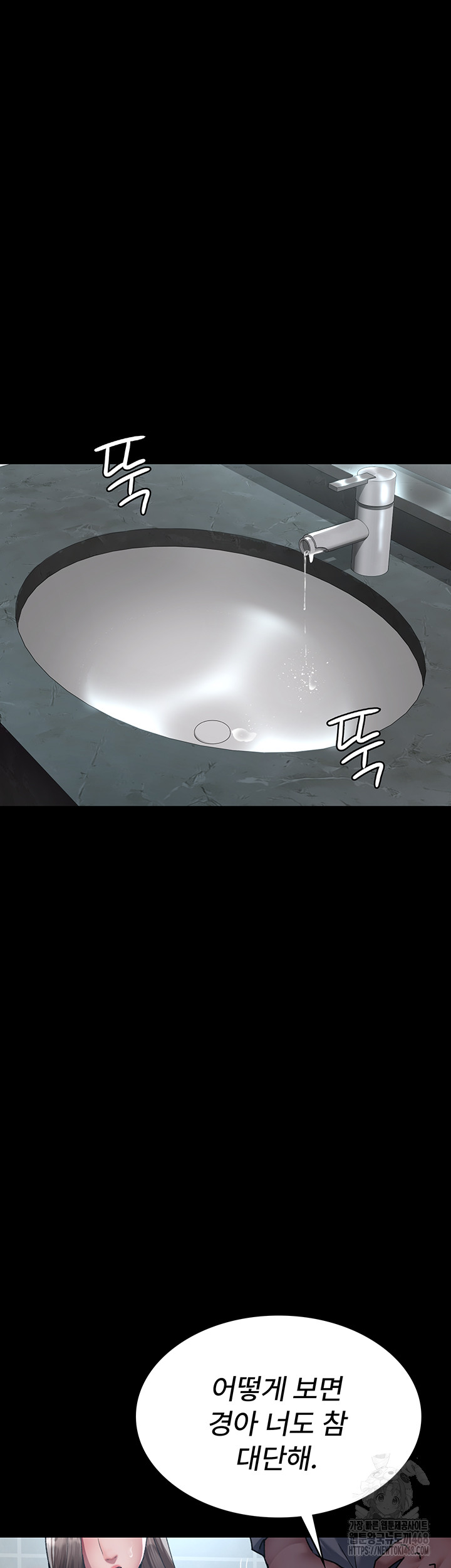 Night Hospital Raw - Chapter 88 [photo 58] - MangaPorn