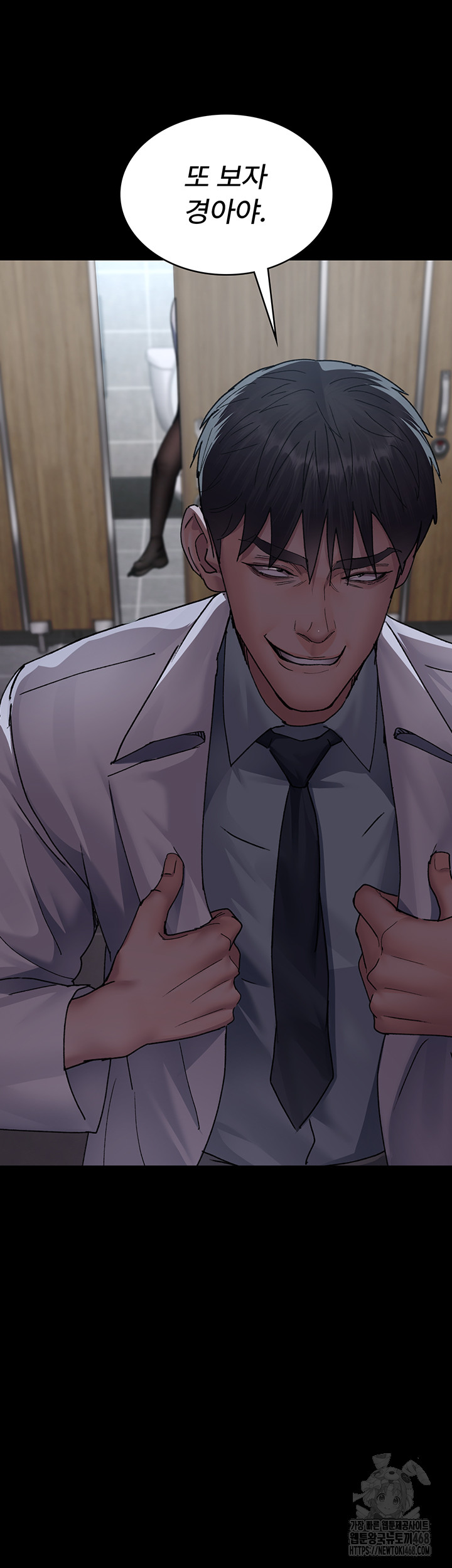 Night Hospital Raw - Chapter 88 [photo 61] - MangaPorn