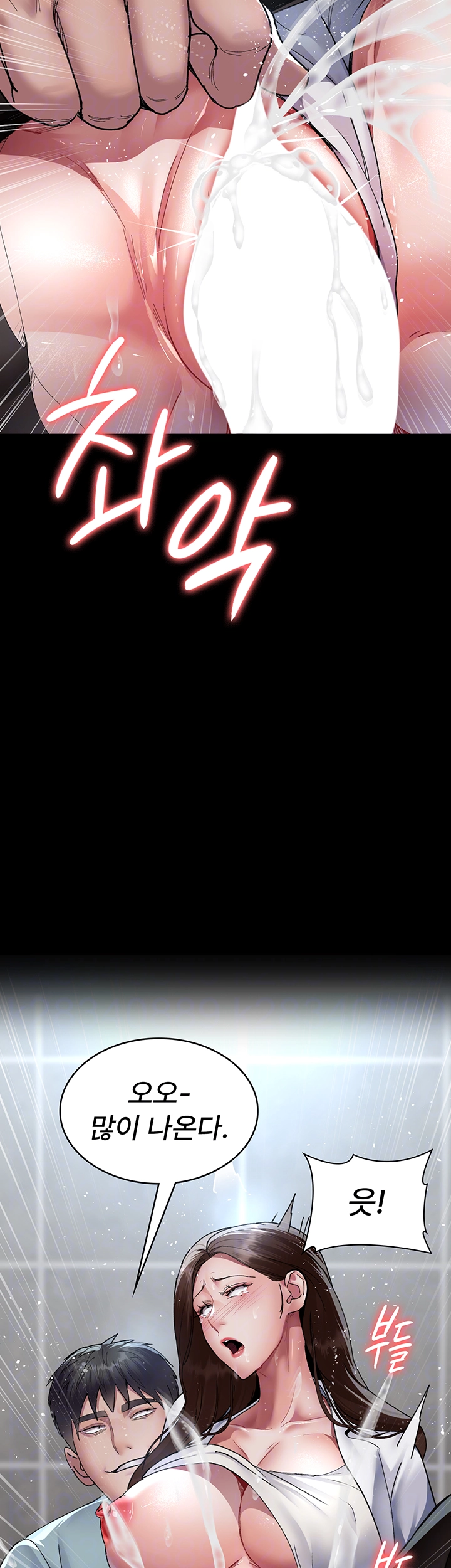 Night Hospital Raw - Chapter 88 [photo 9] - MangaPorn