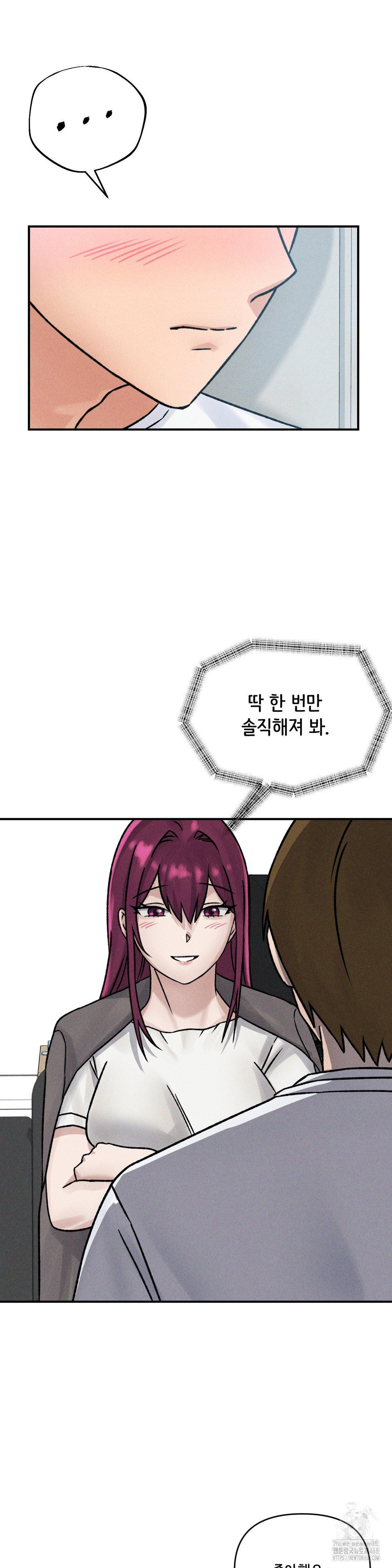 She’s Cute Only to Me Raw - Chapter 8 [photo 12] - MangaPorn