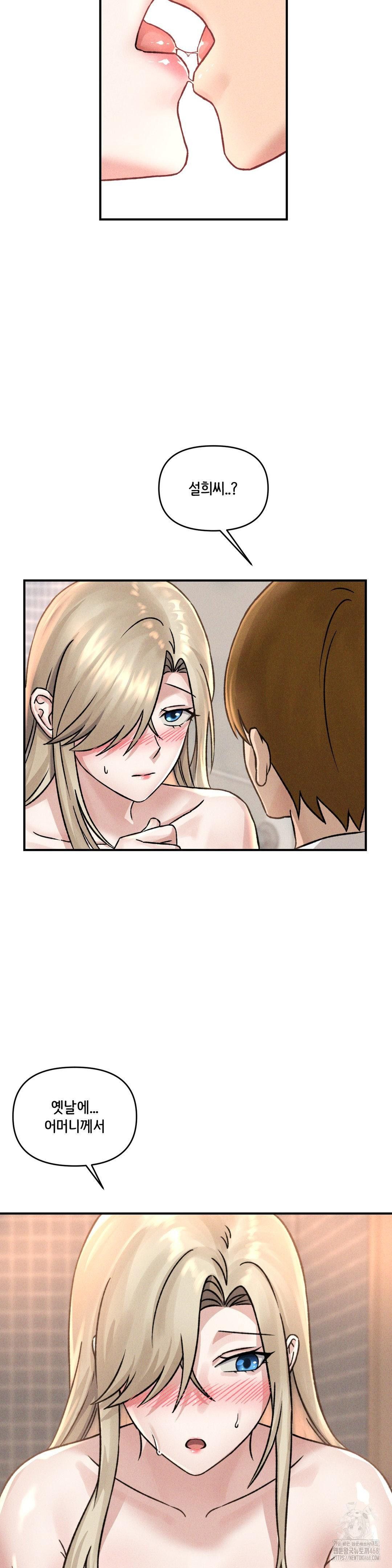 She’s Cute Only to Me Raw - Chapter 8 [photo 16] - MangaPorn
