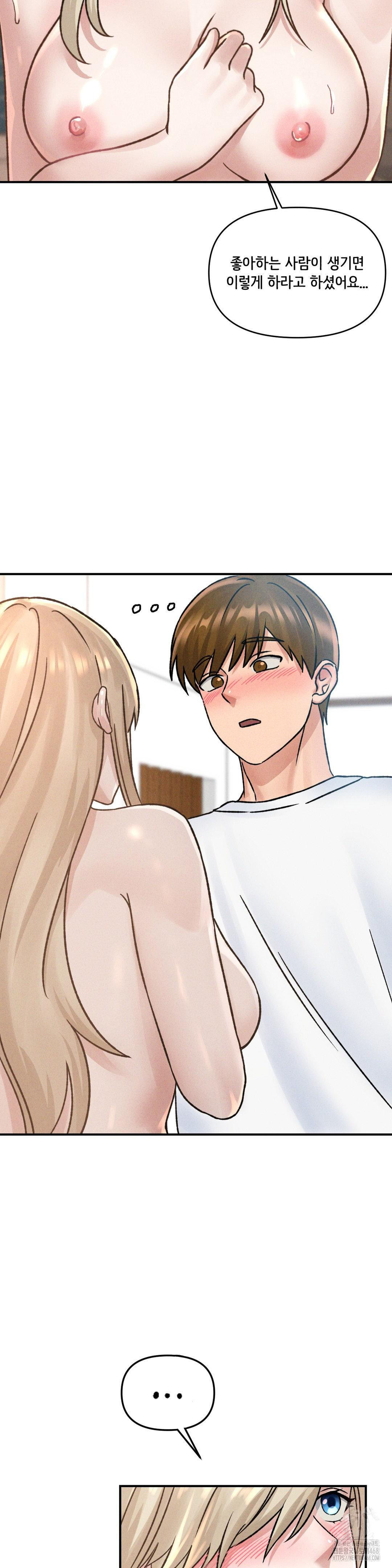 She’s Cute Only to Me Raw - Chapter 8 [photo 17] - MangaPorn