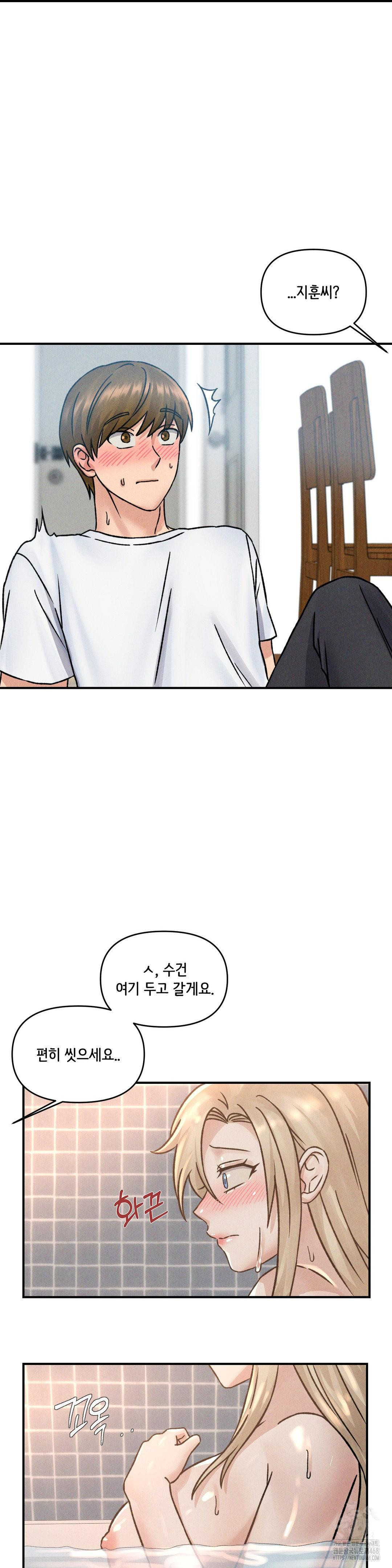 She’s Cute Only to Me Raw - Chapter 8 [photo 5] - MangaPorn