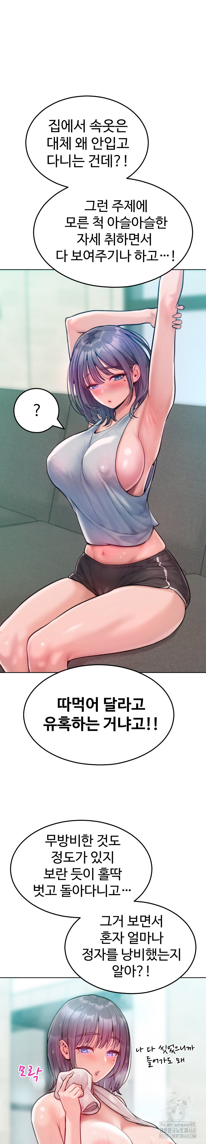 Tasty Missus x4 Raw - Chapter 6 [photo 10] - MangaPorn