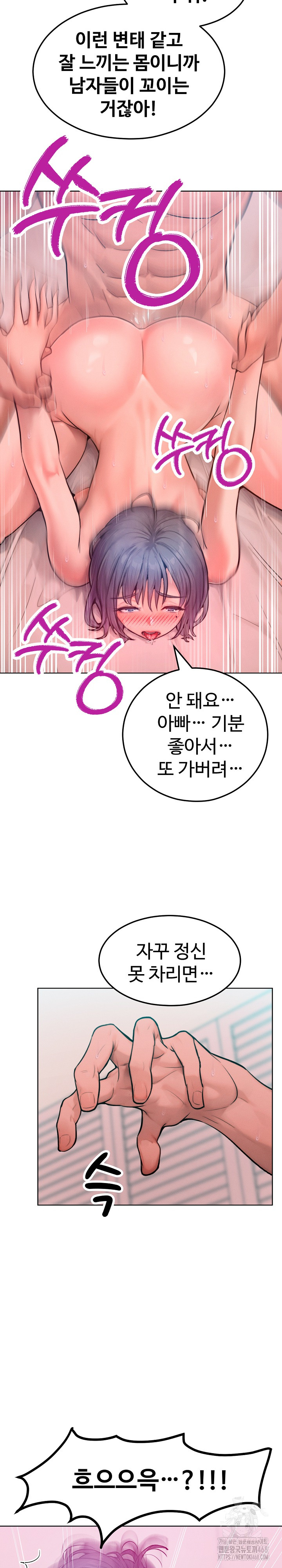 Tasty Missus x4 Raw - Chapter 6 [photo 19] - MangaPorn