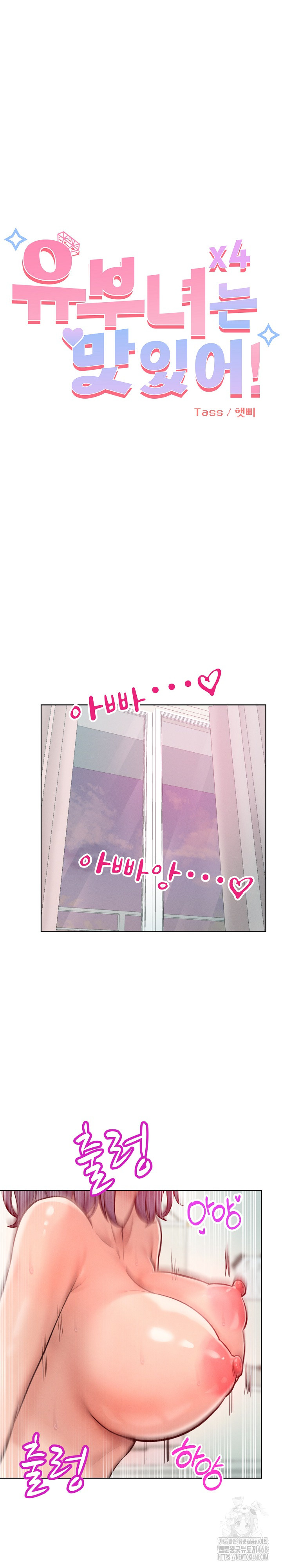 Tasty Missus x4 Raw - Chapter 6 [photo 2] - MangaPorn