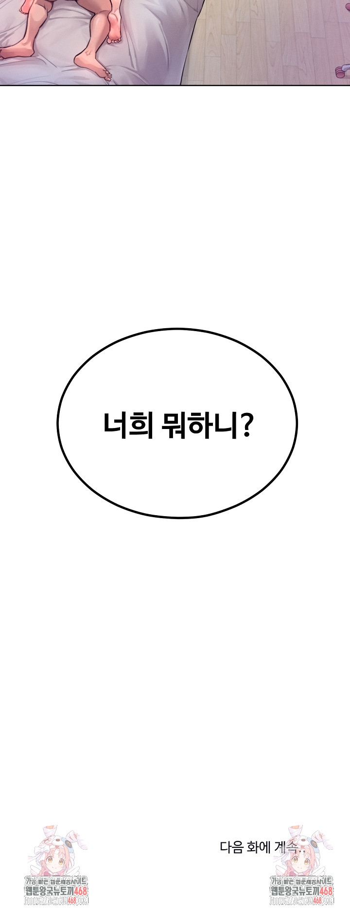 Tasty Missus x4 Raw - Chapter 6 [photo 32] - MangaPorn