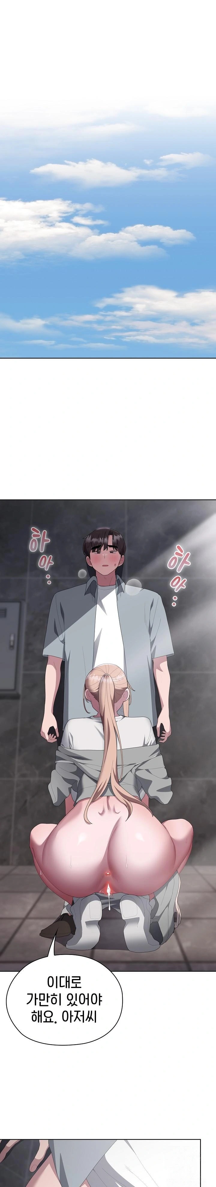 Office Shitbag Alert Raw - Chapter 48 [photo 1] - MangaPorn