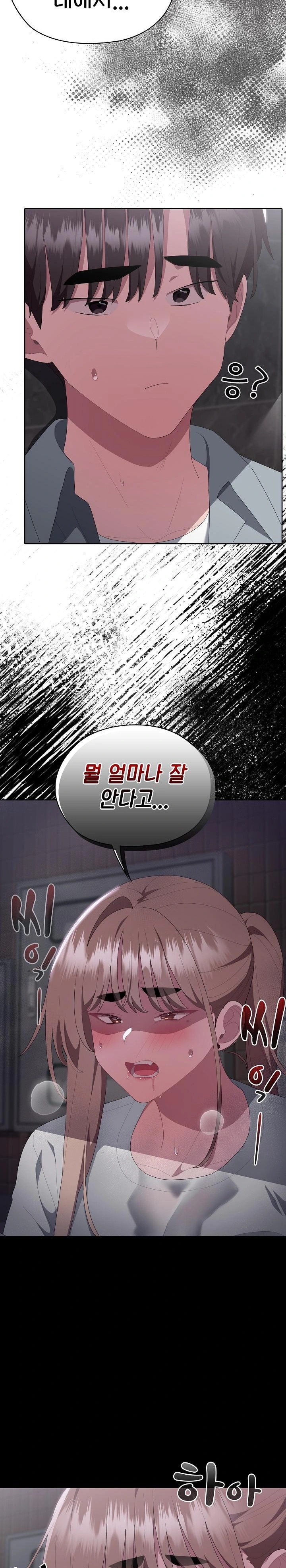 Office Shitbag Alert Raw - Chapter 48 [photo 15] - MangaPorn