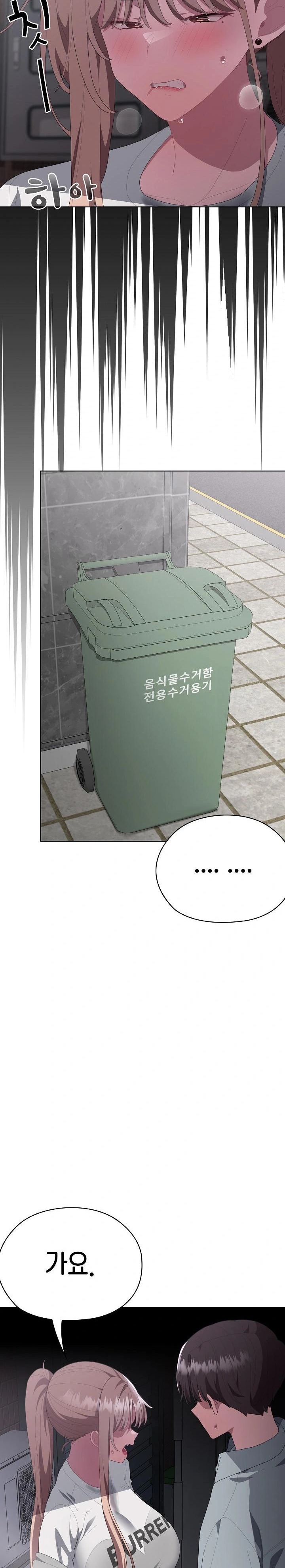 Office Shitbag Alert Raw - Chapter 48 [photo 16] - MangaPorn